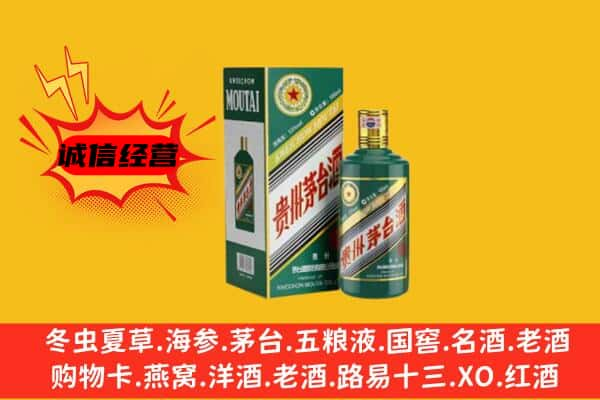 黄石市黄石港上门回收生肖茅台酒