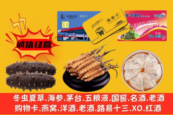 黄石市黄石港回收礼品