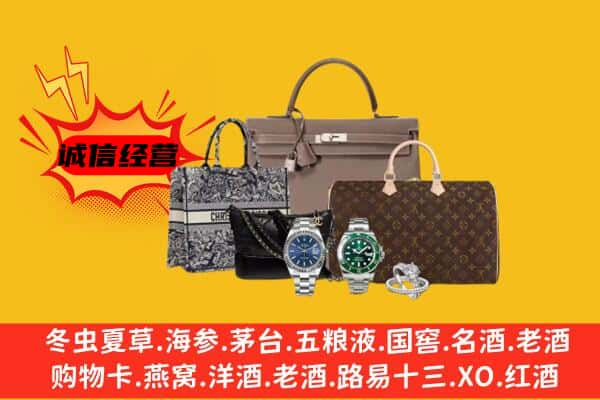 黄石市黄石港回收奢侈品