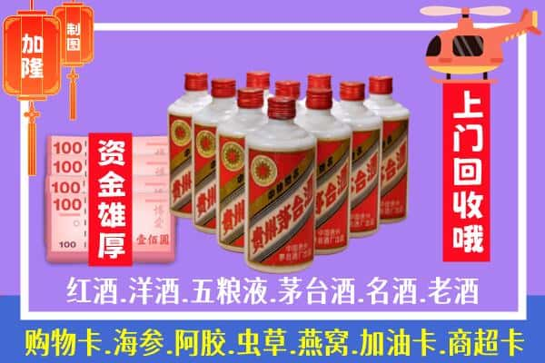 黄石市黄石港烟酒回收飞天茅台酒.jpg